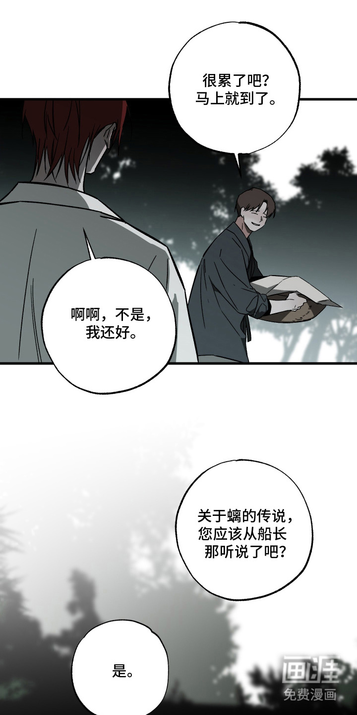 救赎的价码第15话图