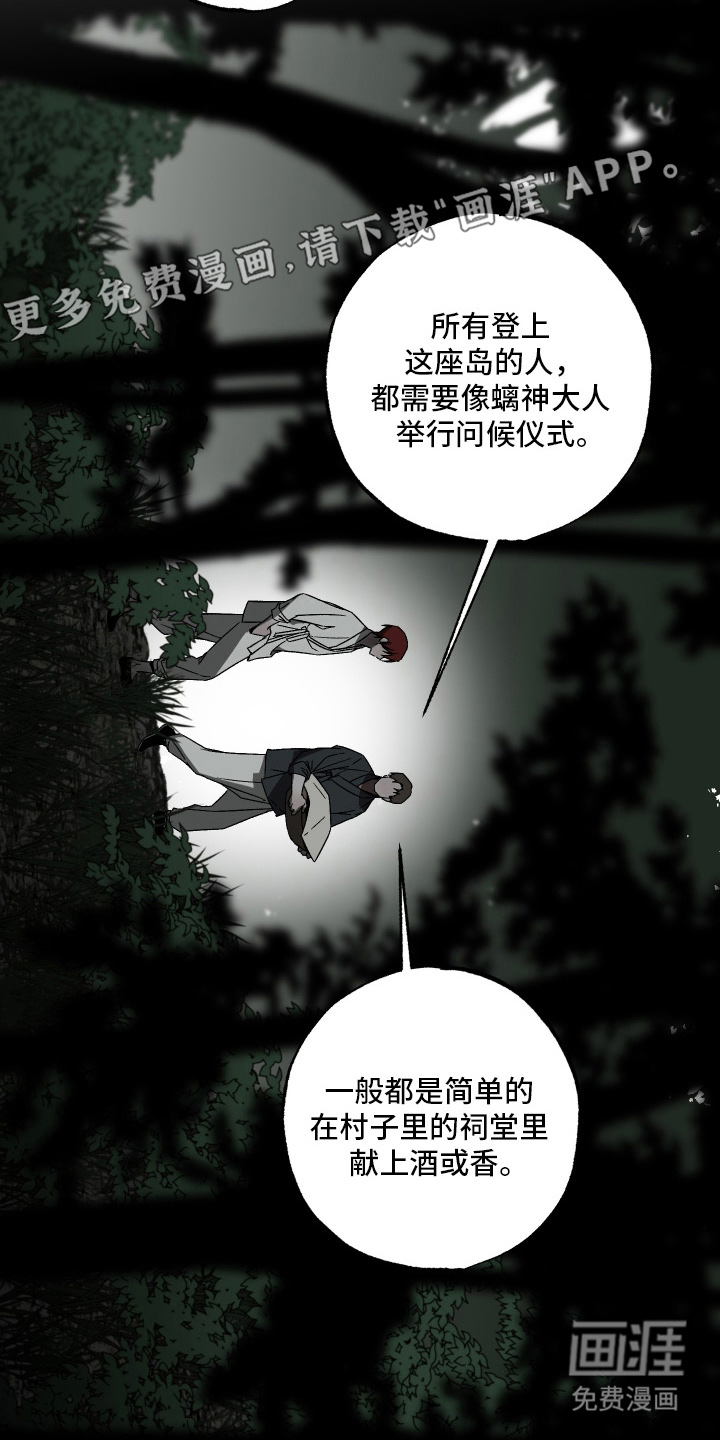 救赎的价码第15话图