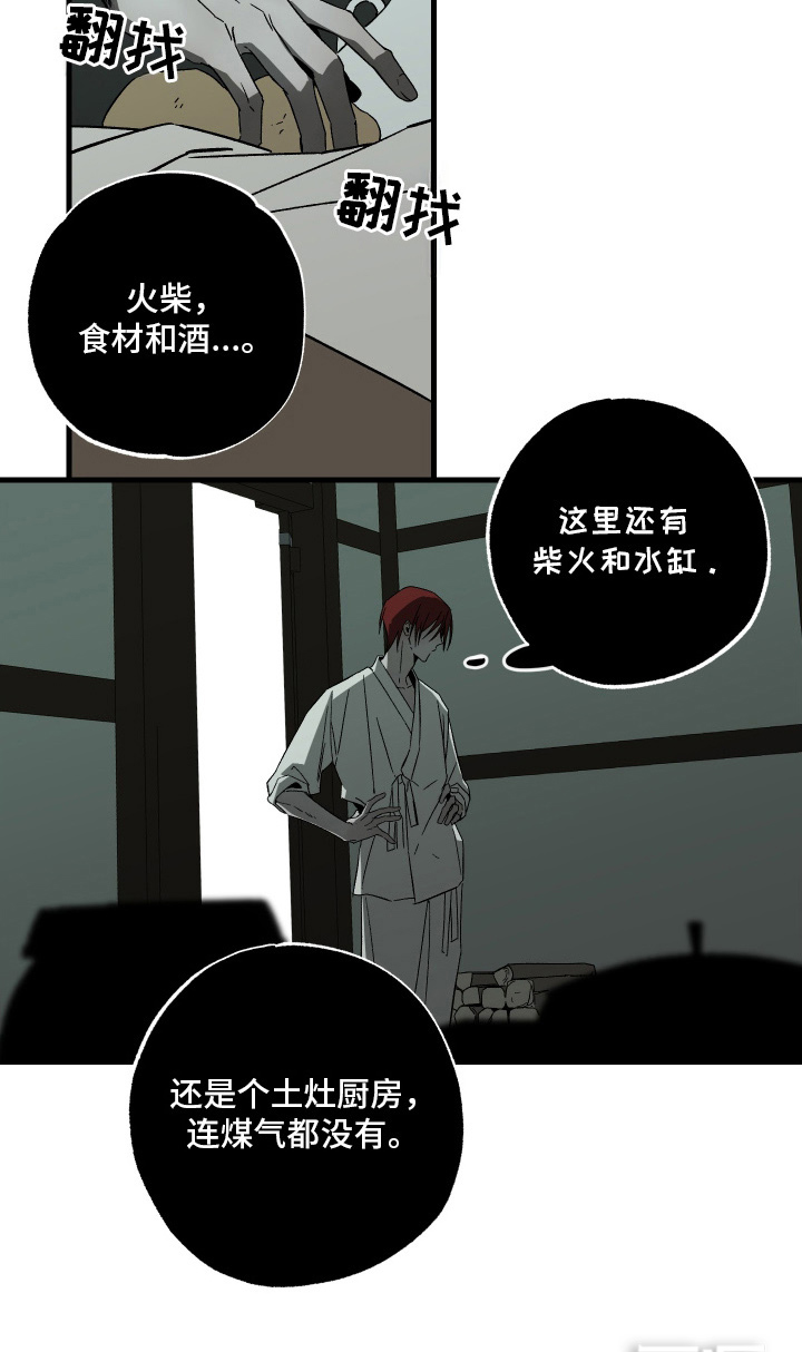 救赎的价码第15话图