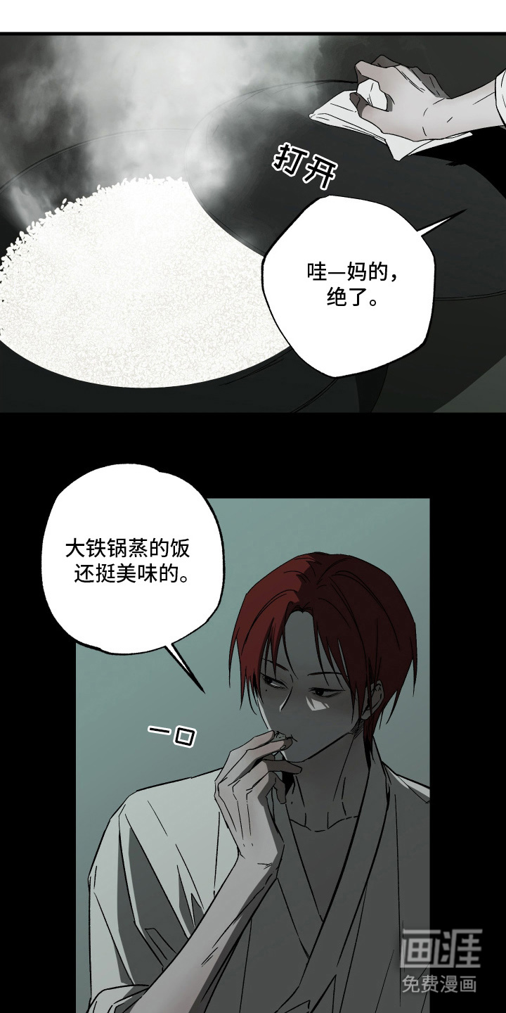 救赎的价码第16话图