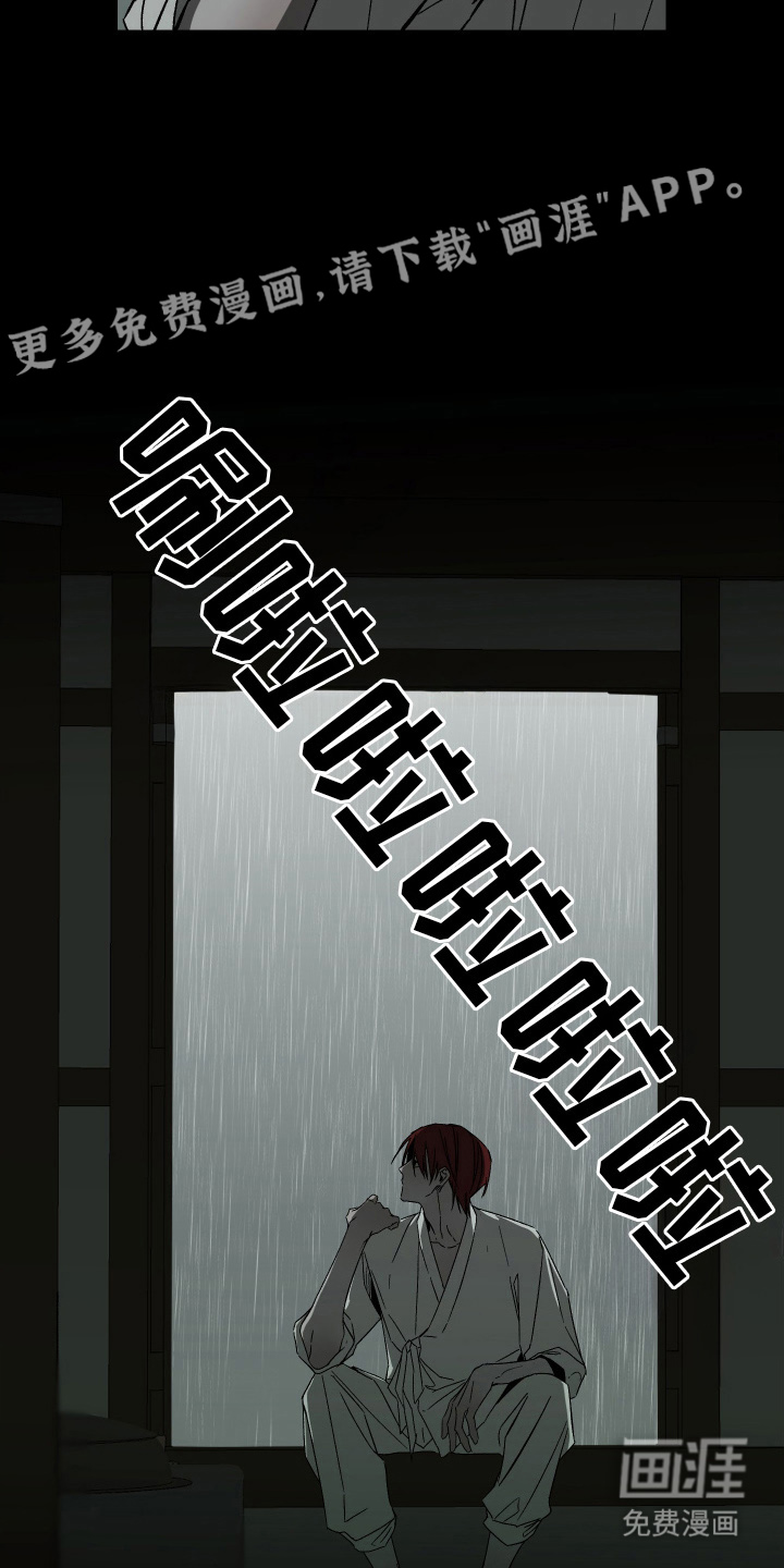 救赎的价码第16话图