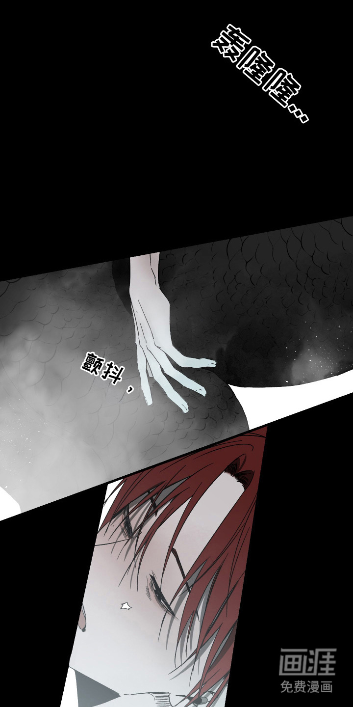 救赎的价码第17话图