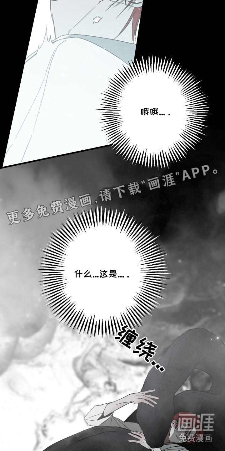 救赎的价码第17话图