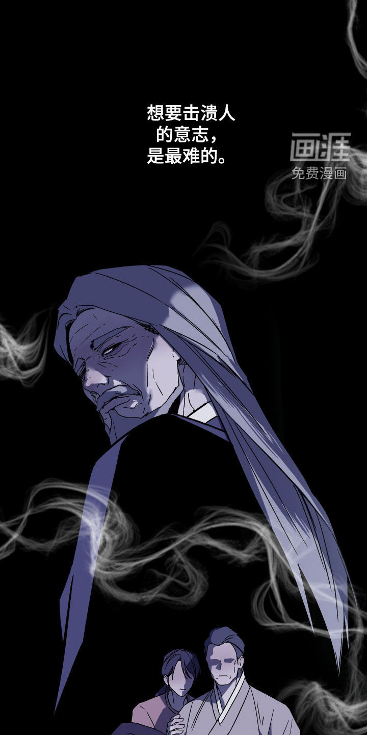 救赎的价码第18话图