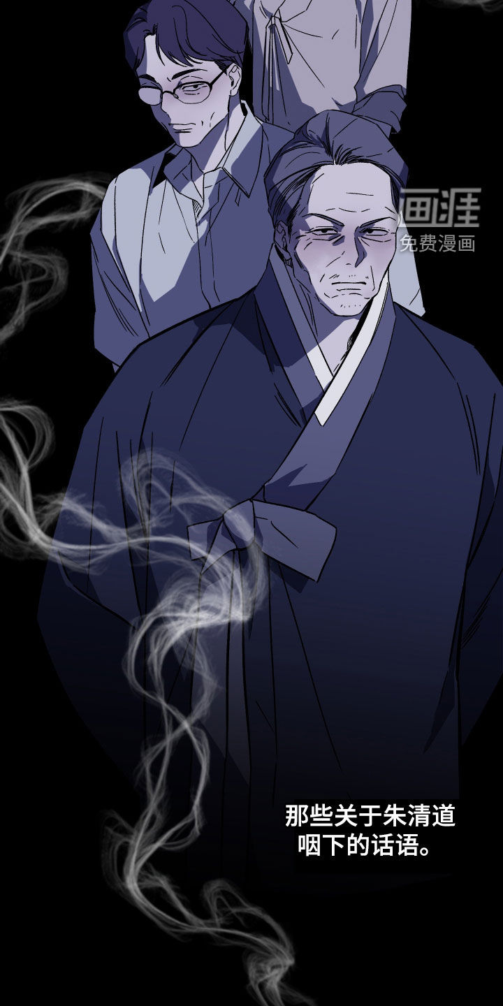 救赎的价码第18话图