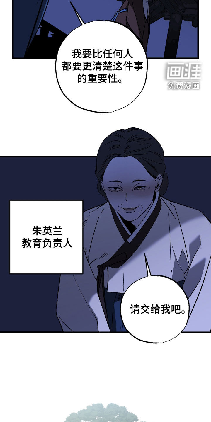 救赎的价码第18话图