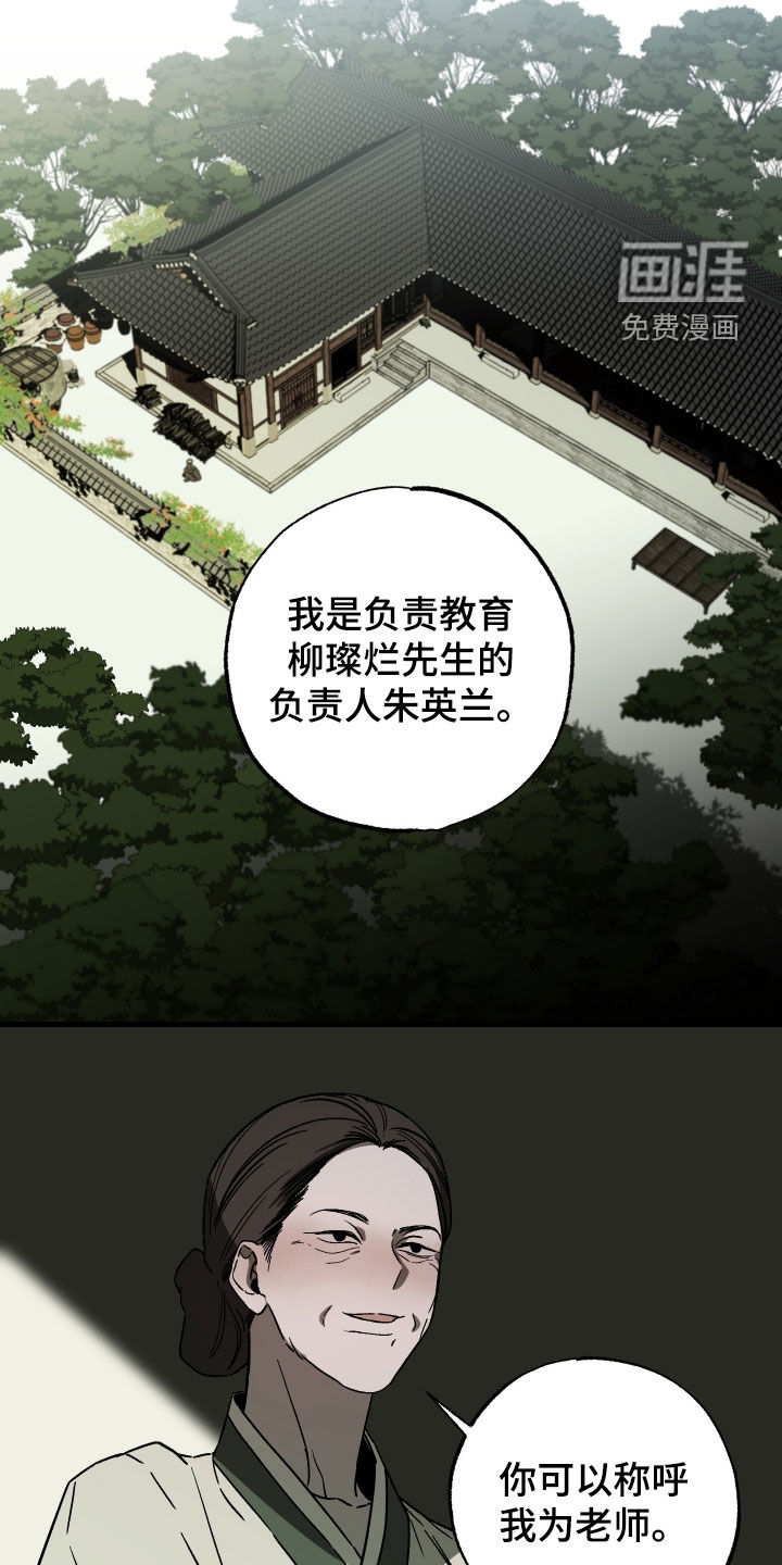 救赎的价码第18话图