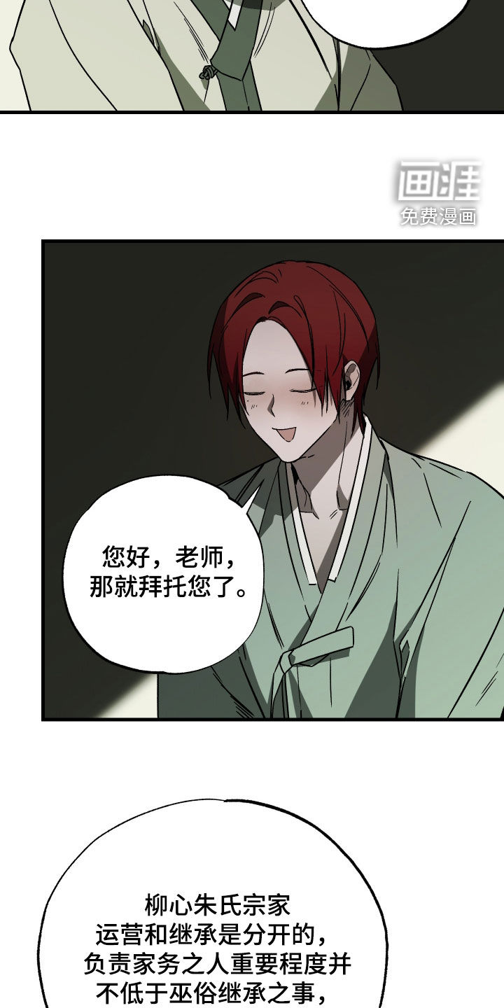 救赎的价码第18话图