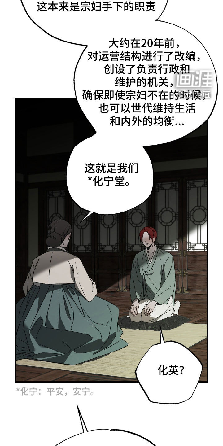 救赎的价码第18话图