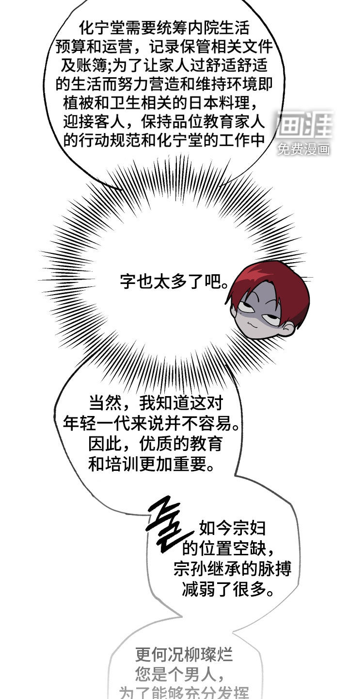 救赎的价码第18话图