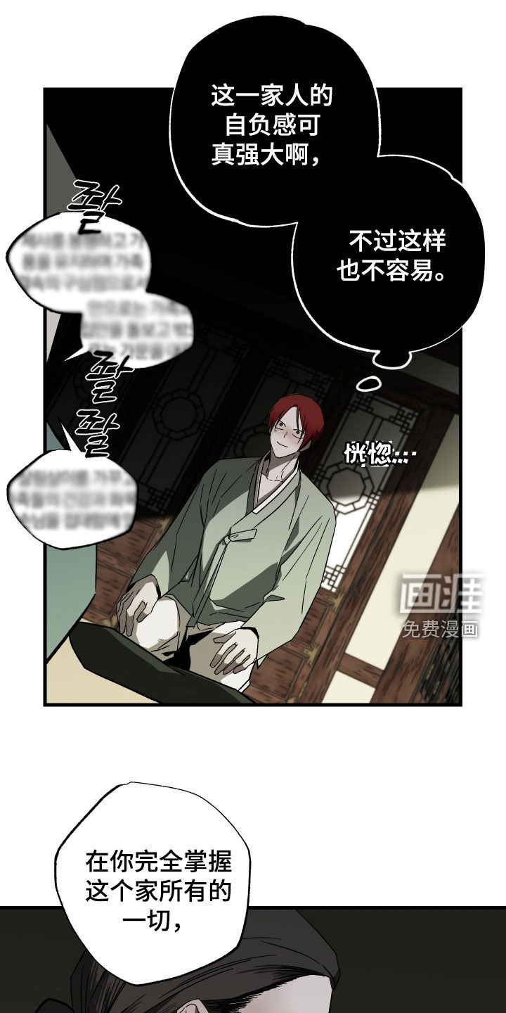 救赎的价码第19话图