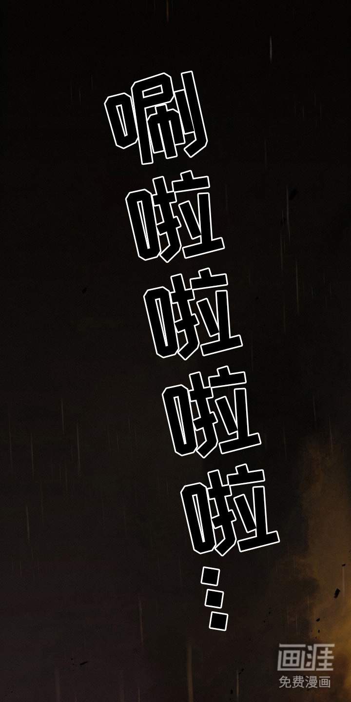 救赎的价码第2话图