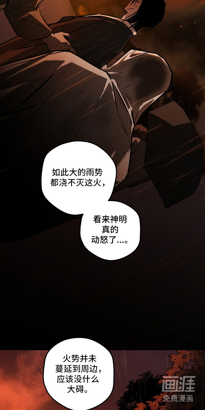 救赎的价码第2话图