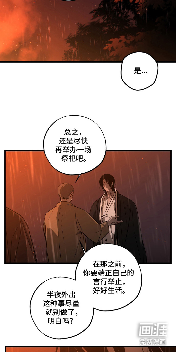 救赎的价码第2话图