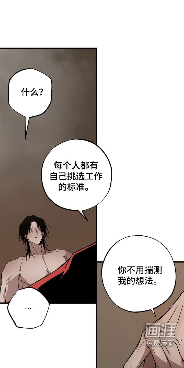 救赎的价码第21话图