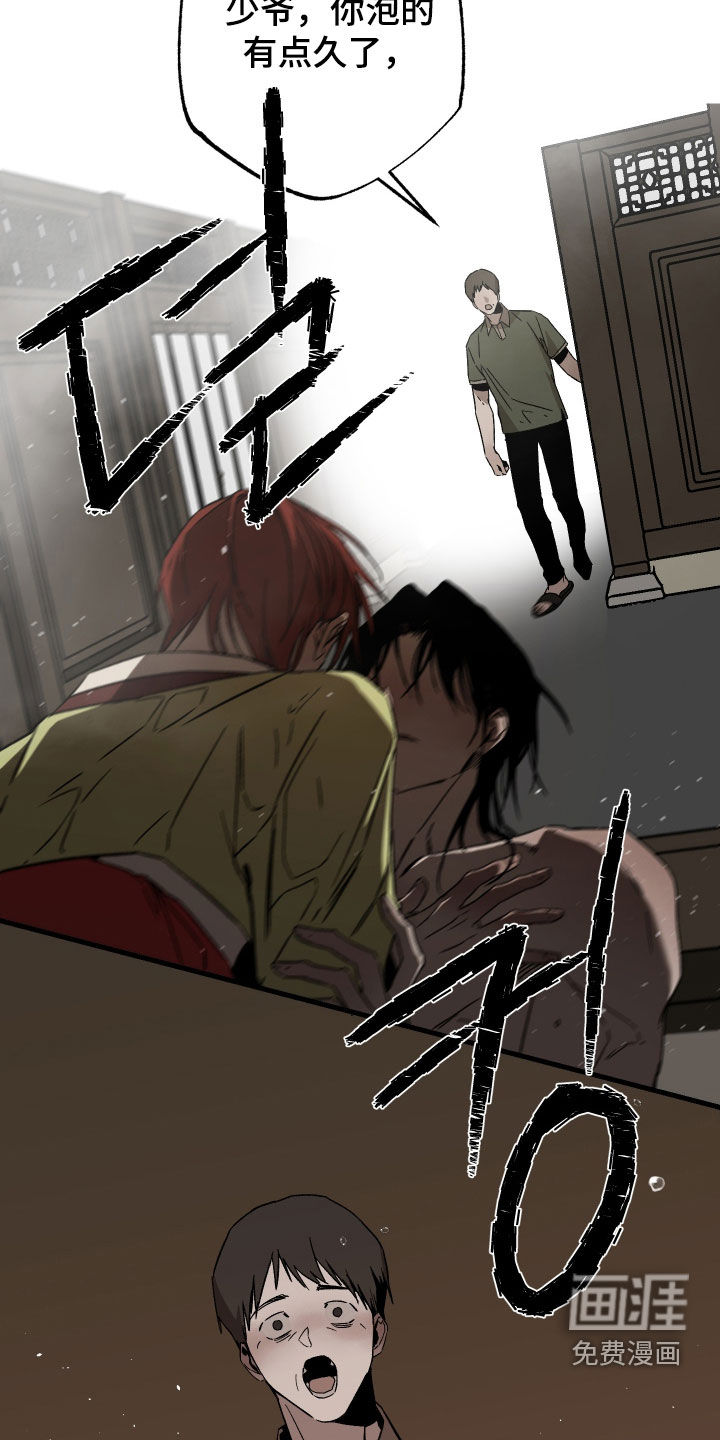 救赎的价码第21话图