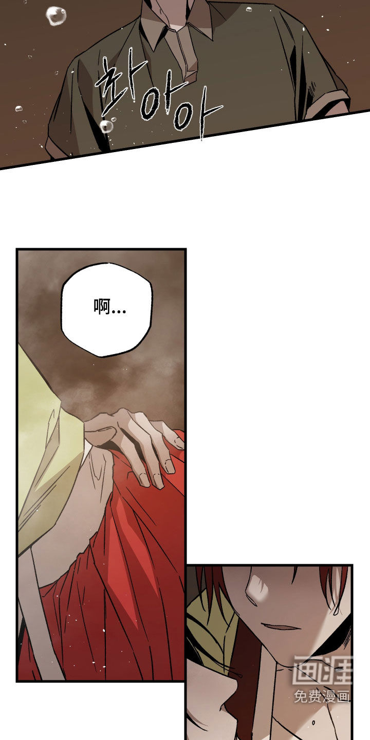 救赎的价码第21话图