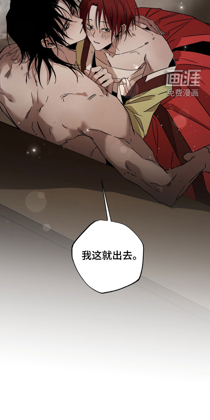 救赎的价码第21话图