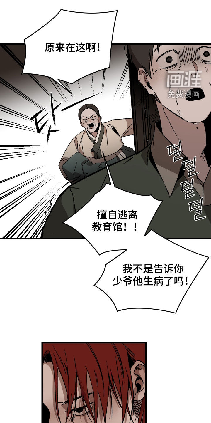 救赎的价码第21话图