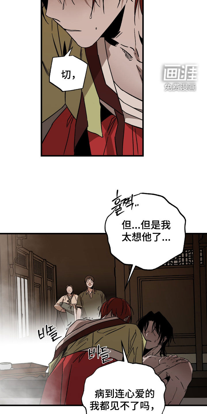 救赎的价码第21话图