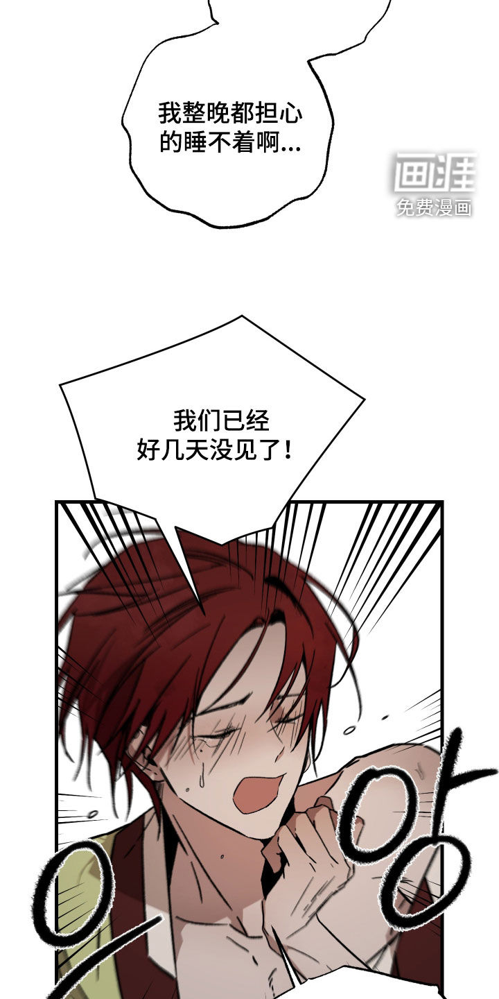 救赎的价码第21话图