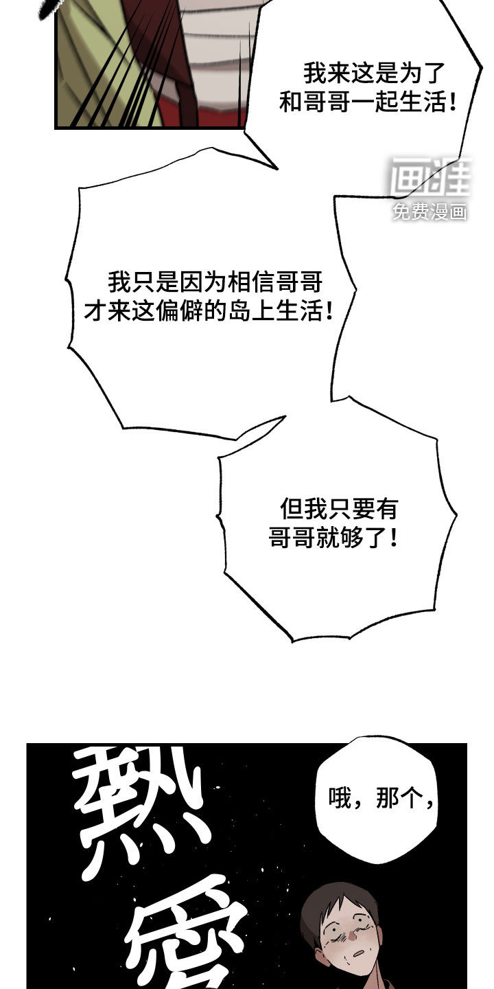 救赎的价码第21话图