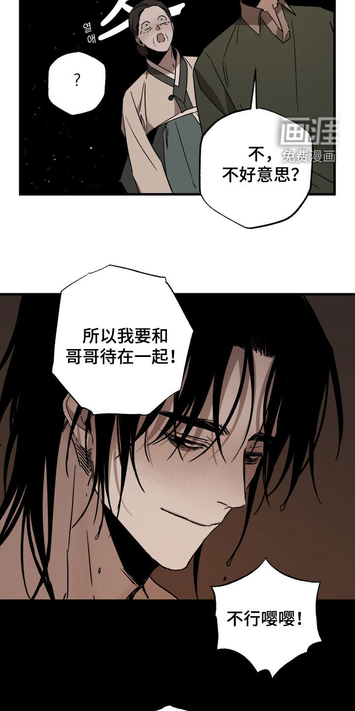 救赎的价码第21话图