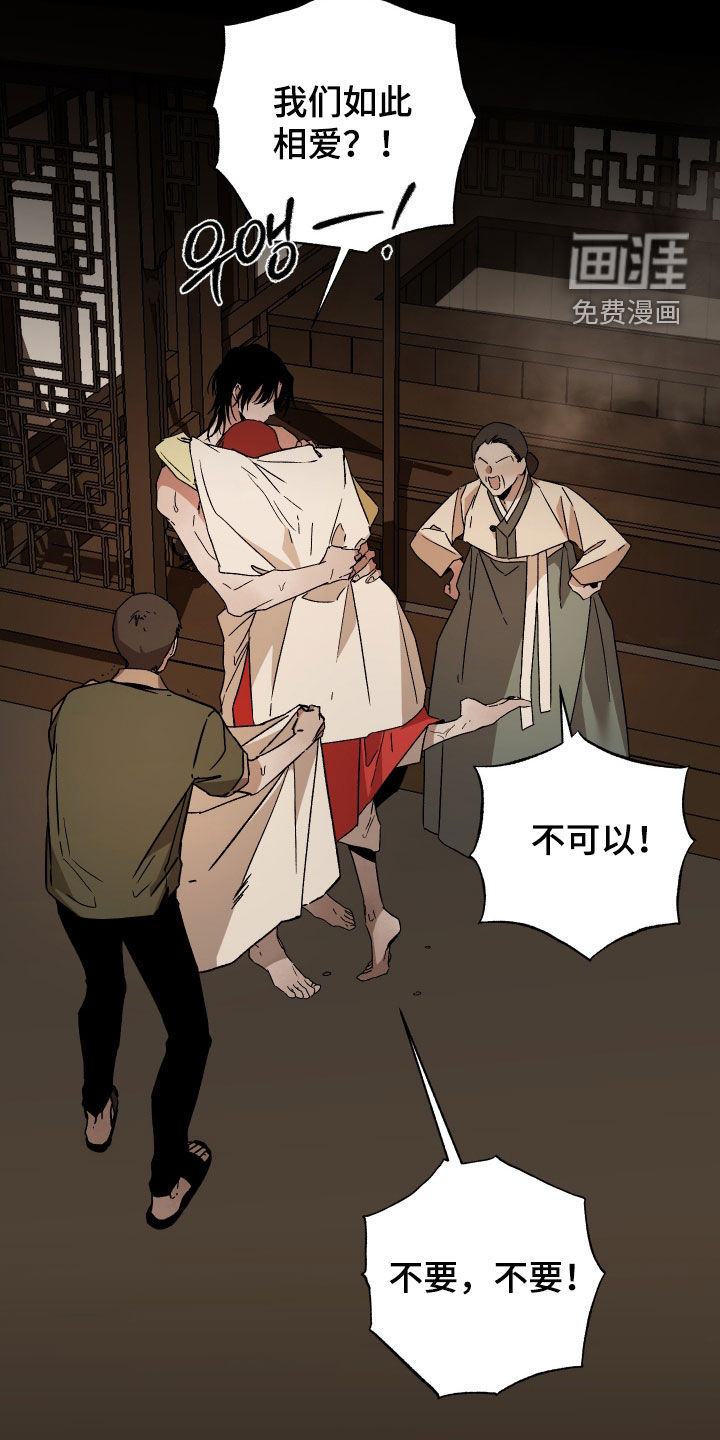 救赎的价码第21话图