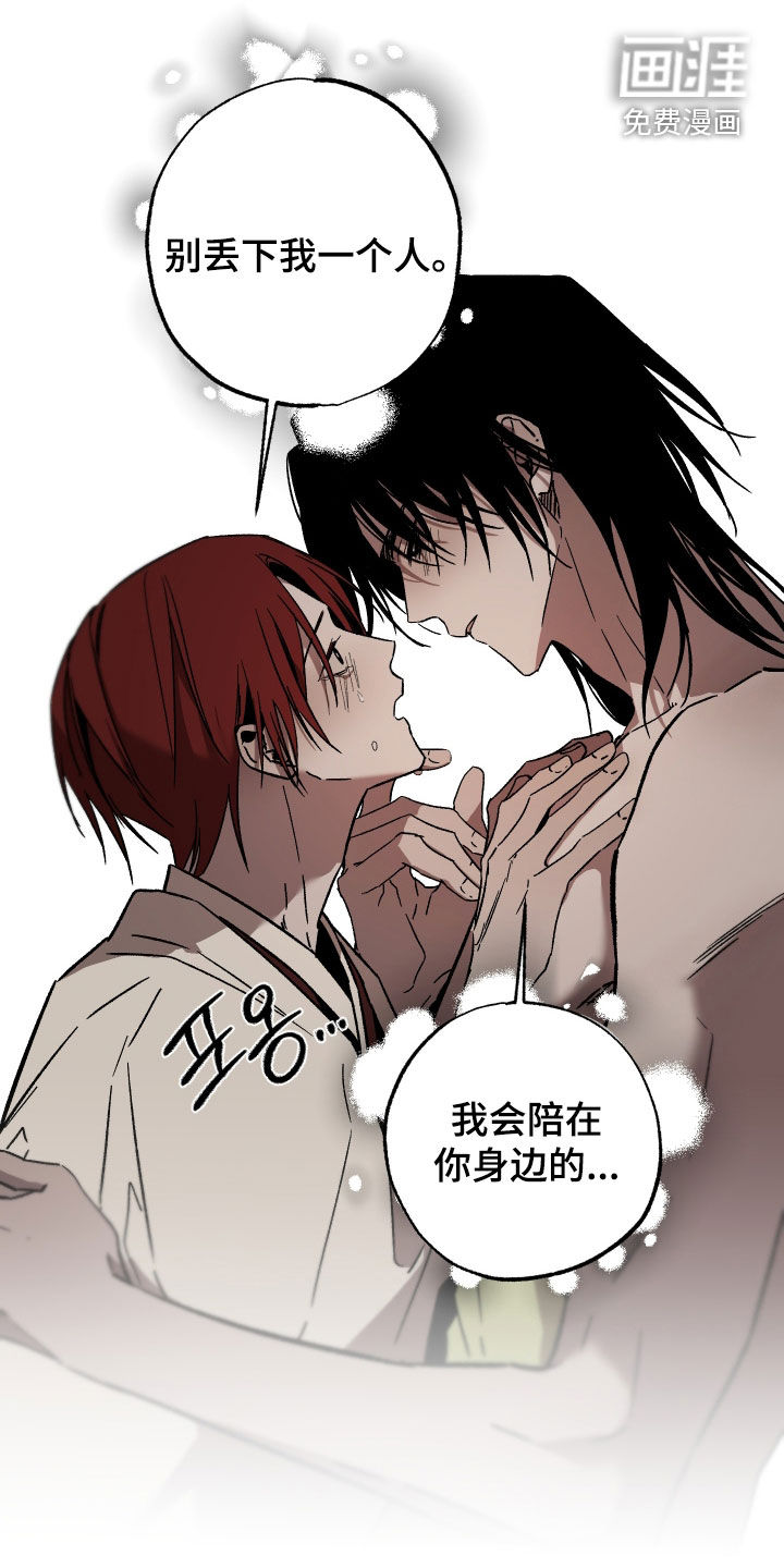 救赎的价码第22话图