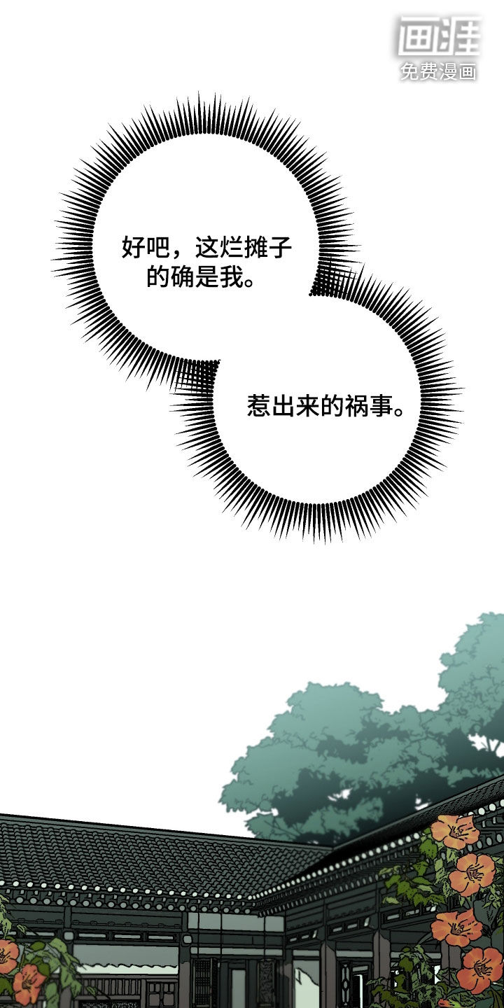 救赎的价码第22话图