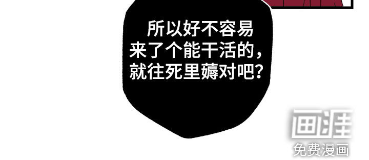 救赎的价码第22话图