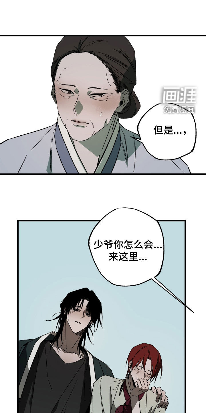 救赎的价码第23话图