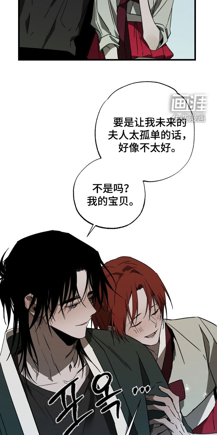 救赎的价码第23话图