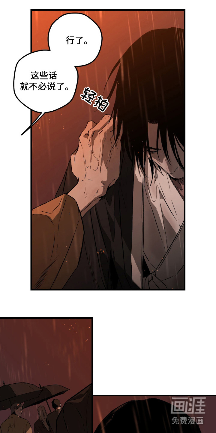 救赎的价码第3话图