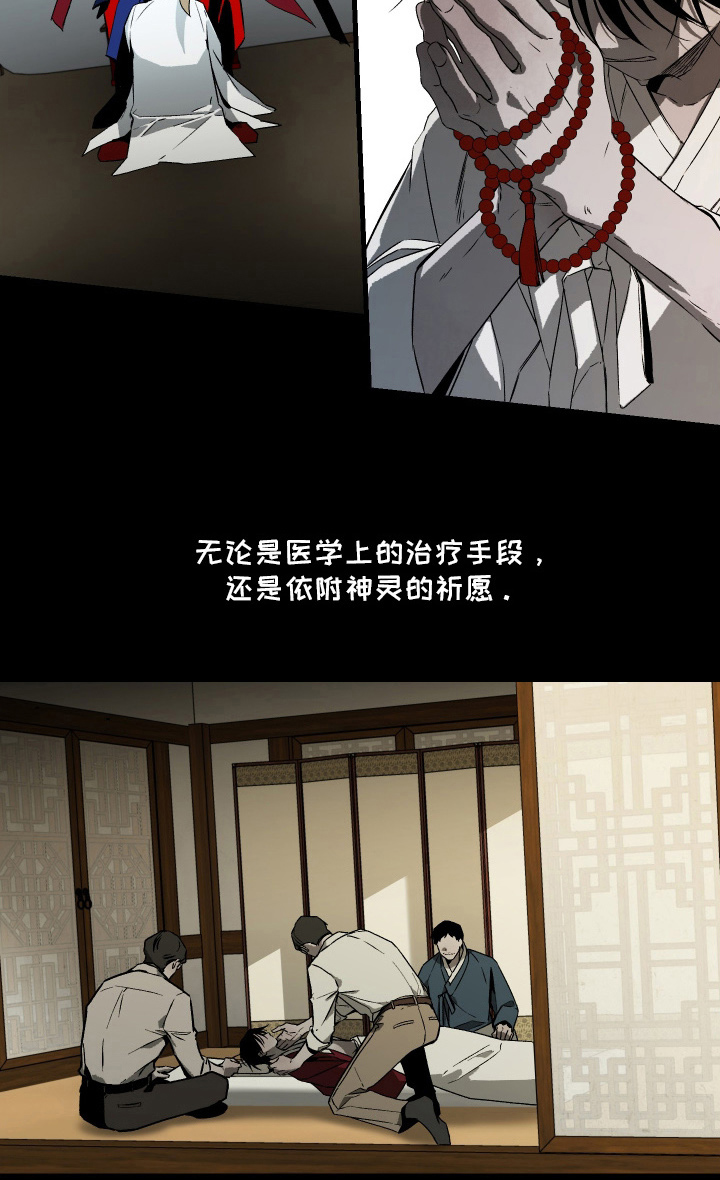 救赎的价码第3话图