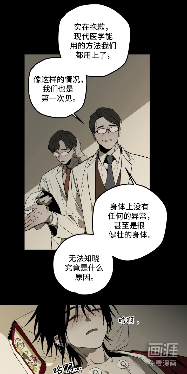 救赎的价码第4话图