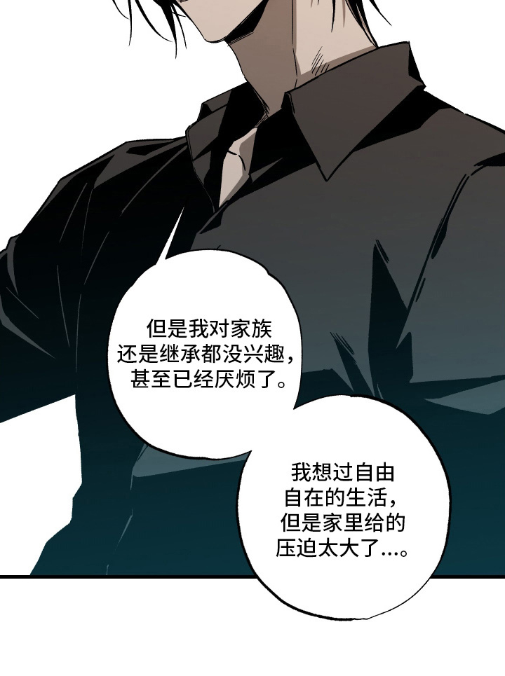 救赎的价码第7话图