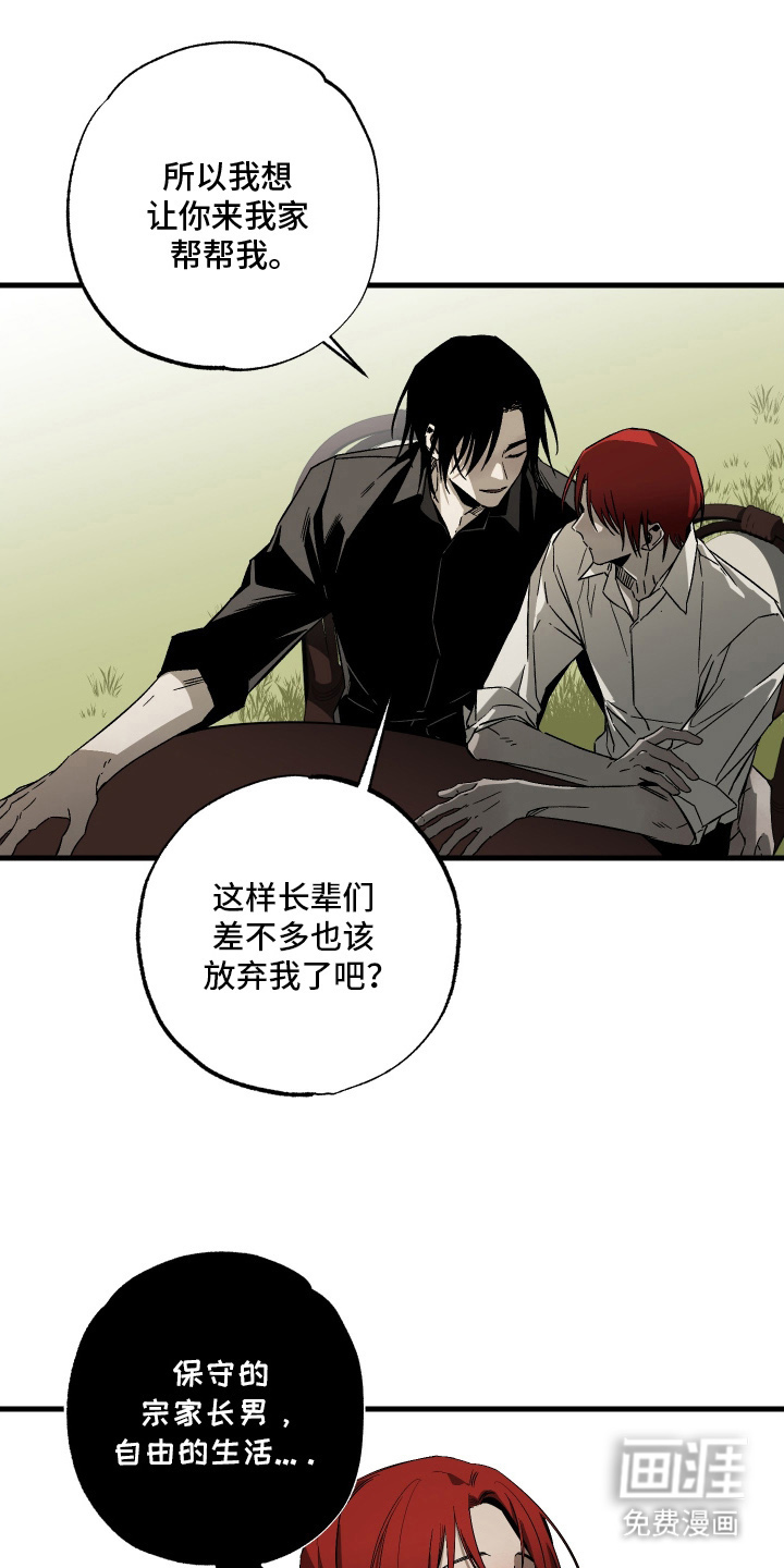 救赎的价码第8话图