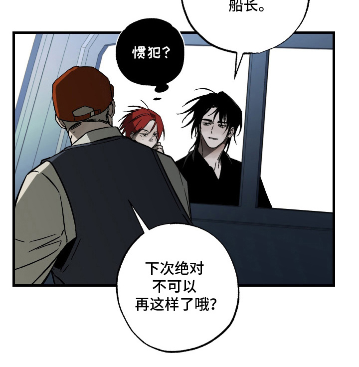 救赎的价码第8话图