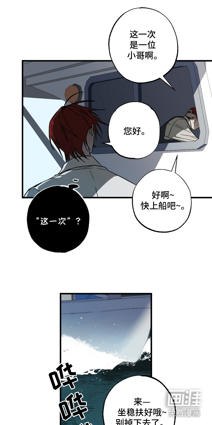 救赎的价码第9话图