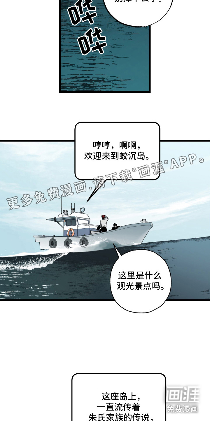 救赎的价码第9话图