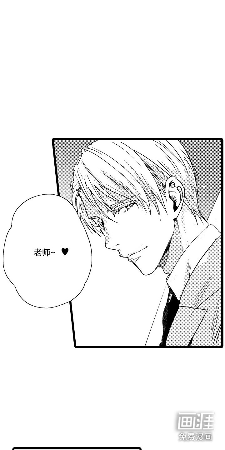 救赎轨迹第1话图