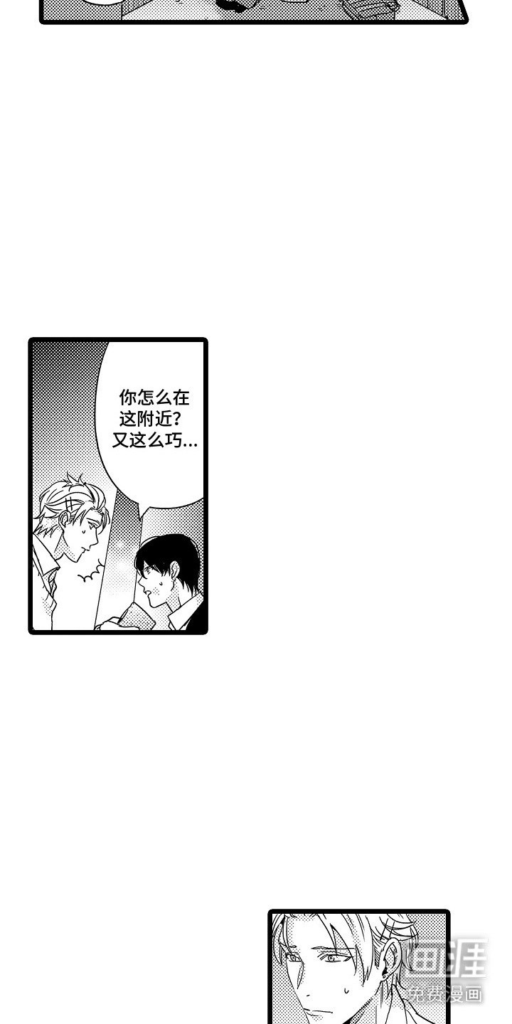 救赎轨迹第11话图