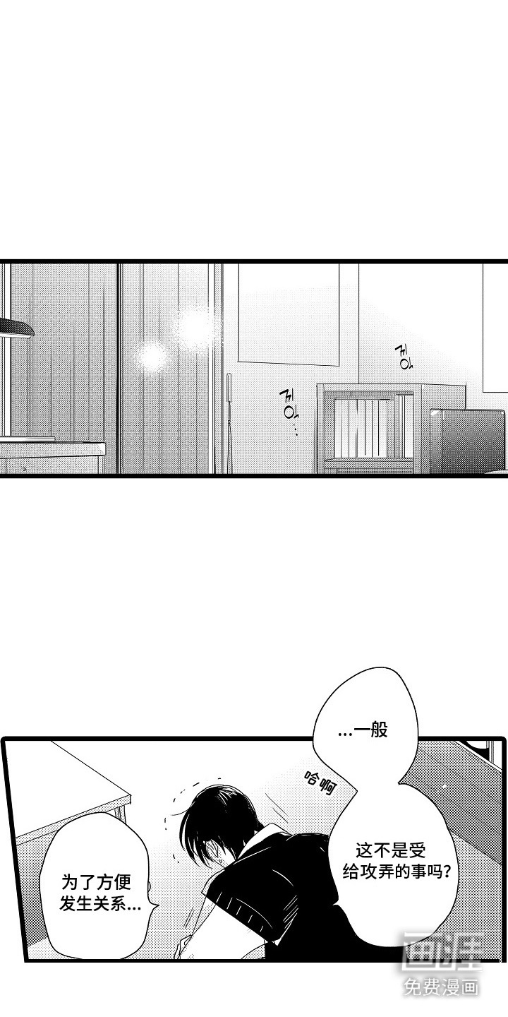 救赎轨迹第12话图