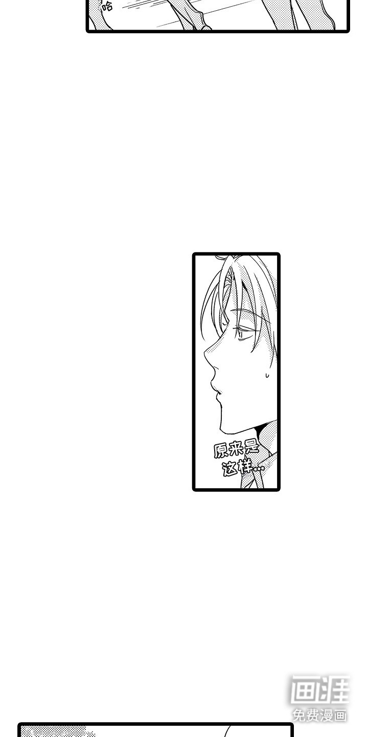 救赎轨迹第13话图