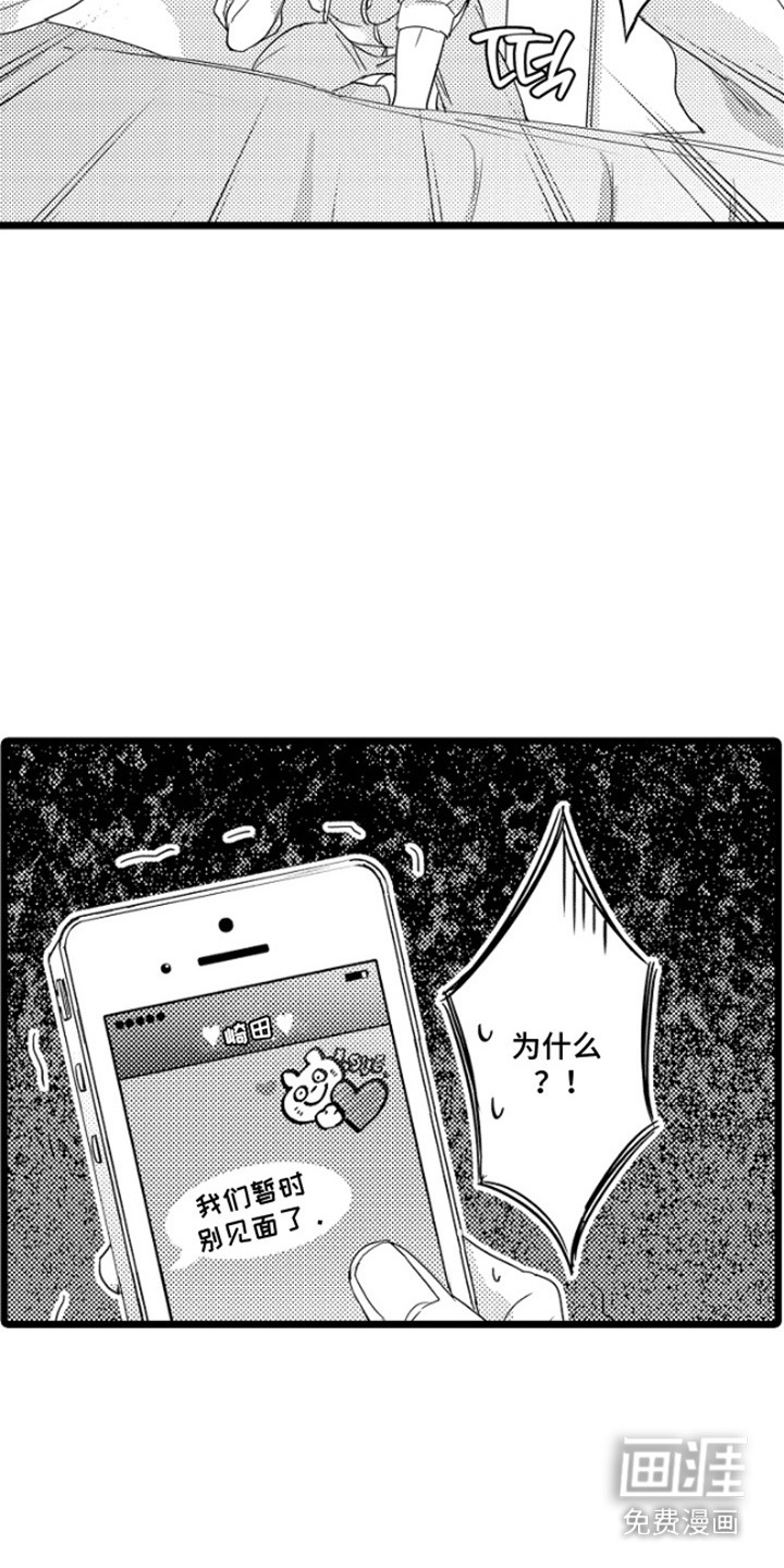 救赎轨迹第14话图