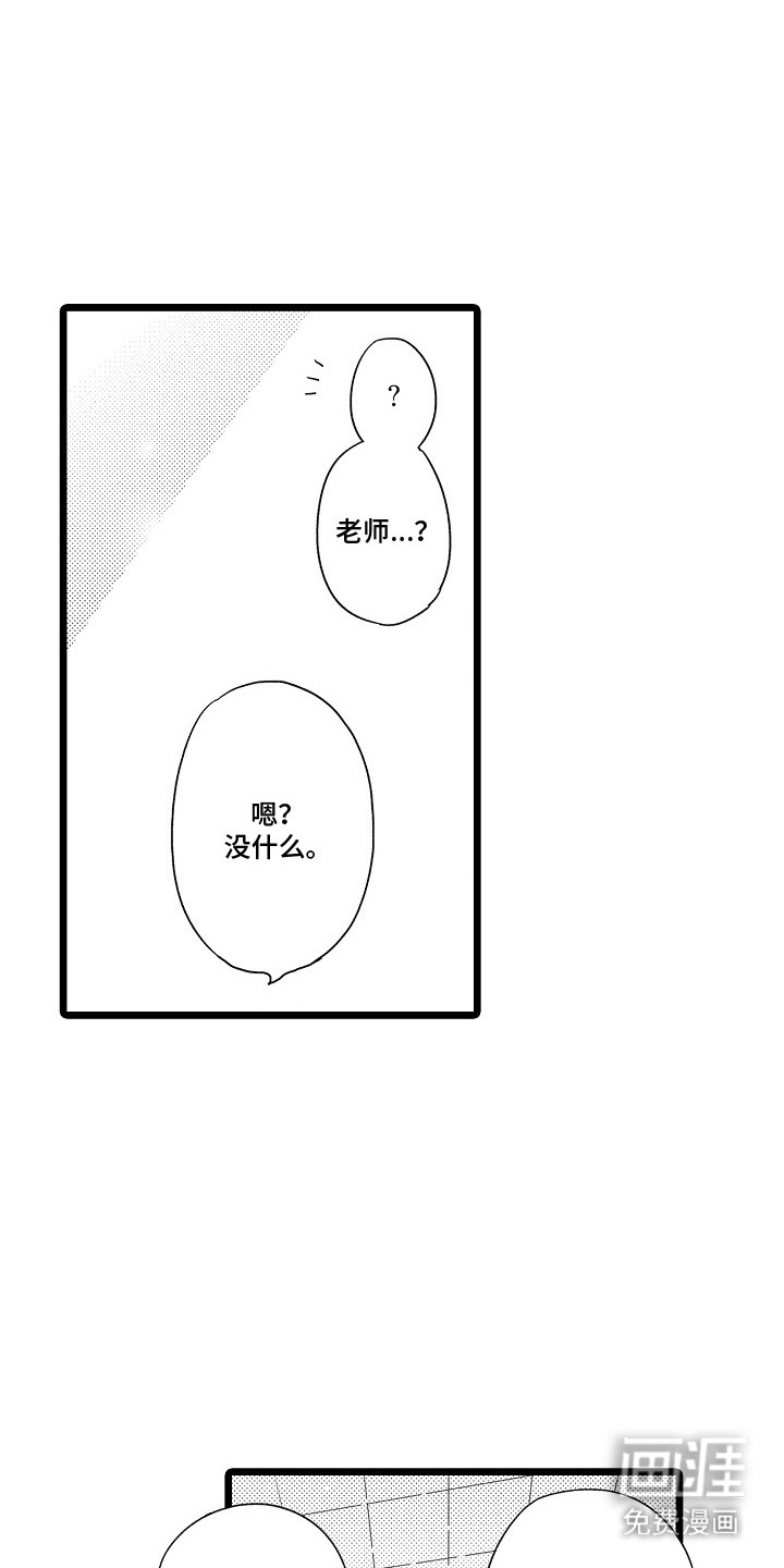 救赎轨迹第18话图