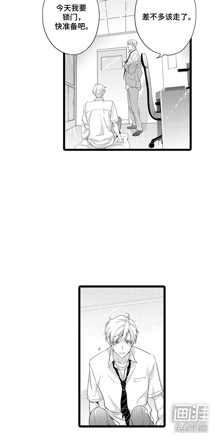 救赎轨迹第18话图