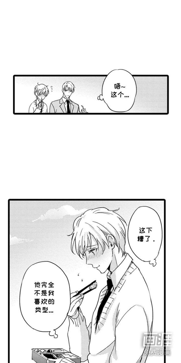 救赎轨迹第3话图