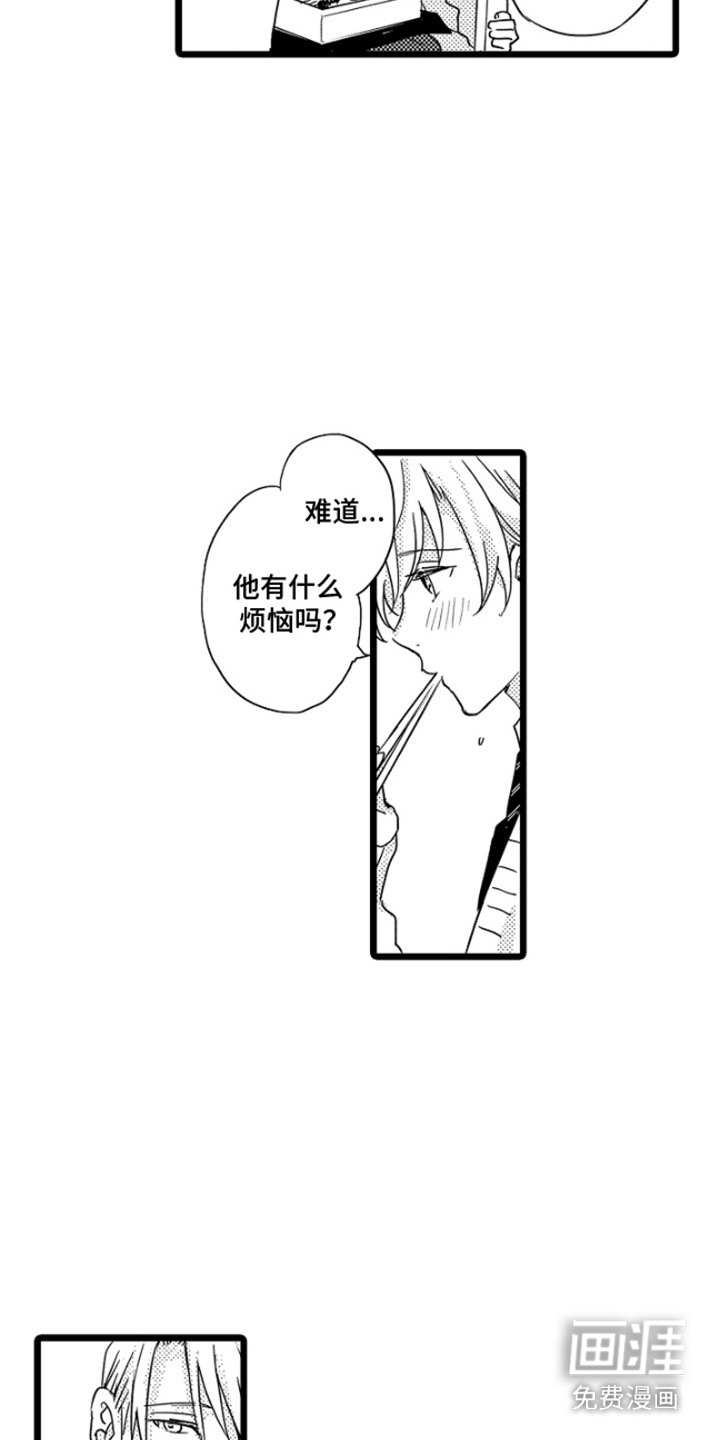 救赎轨迹第4话图